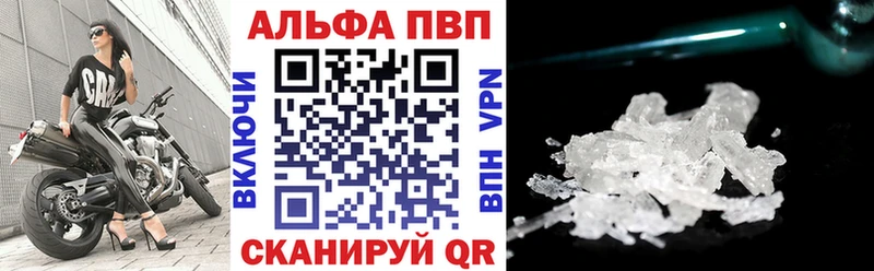 Alpha PVP кристаллы  Купить закладки  Первоуральск 