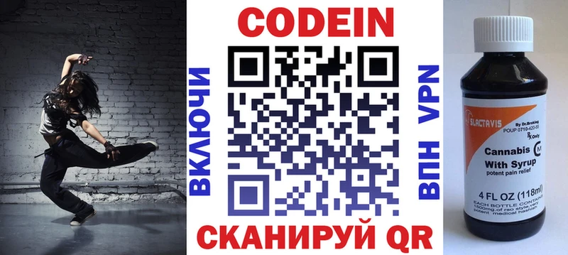 Купить где  Первоуральск  Кодеиновый сироп Lean Purple Drank 