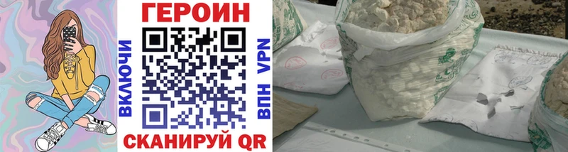 Купить где  Первоуральск  ГЕРОИН Heroin 