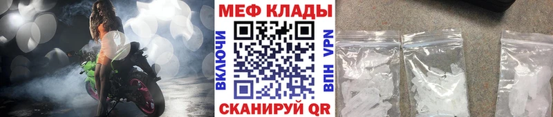 Купить закладки  Первоуральск  Мефедрон мяу мяу 