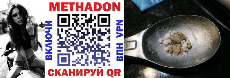 Купить где  Первоуральск  Метадон VHQ 